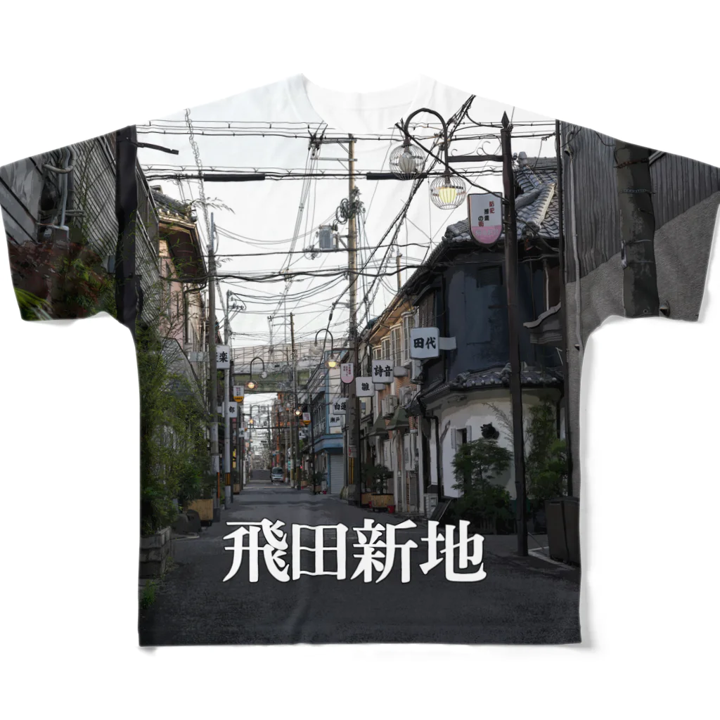 DEEP案内編集部の飛田新地 All-Over Print T-Shirt