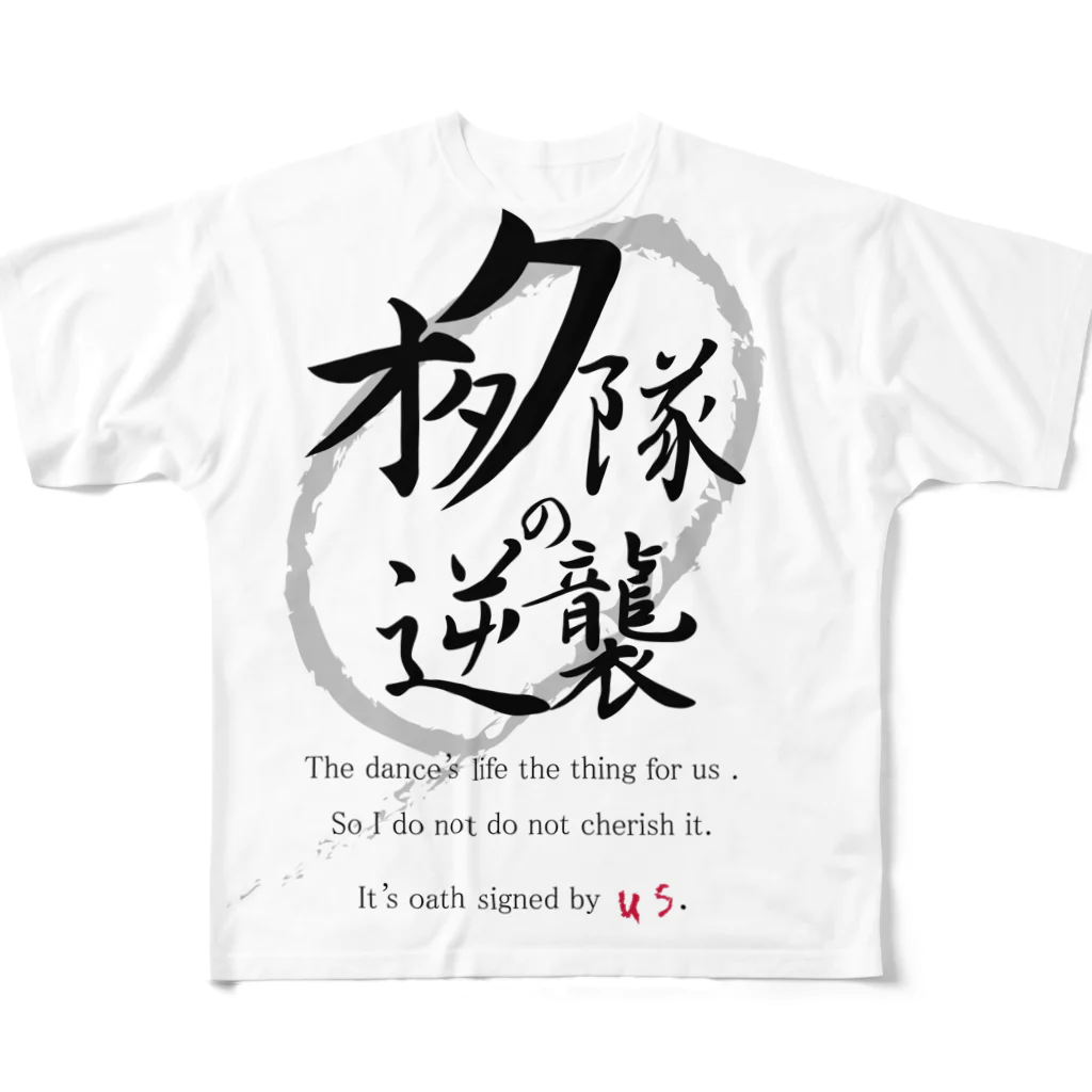 フダきゅんっ！@転倒界隈のオタク隊の逆襲公式 All-Over Print T-Shirt