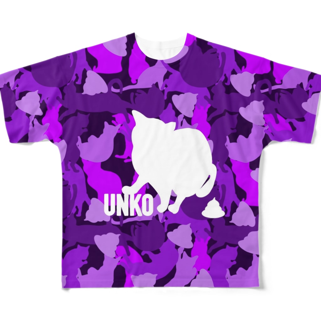 保護猫支援ショップ・パール女将のお宿のUNKO 迷彩　カモフラ　パープル All-Over Print T-Shirt