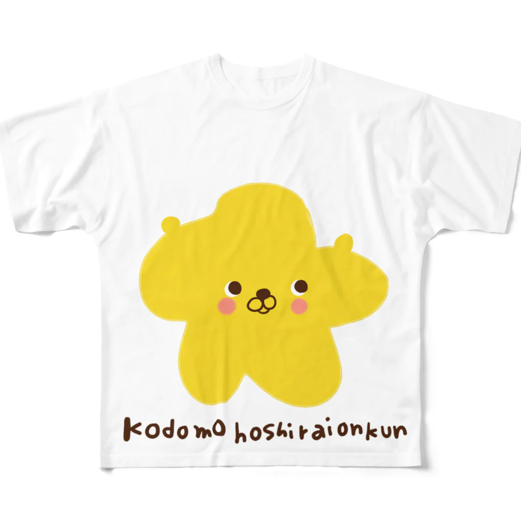 えりくらのイラスト工房のこどもほしらいおんくん All-Over Print T-Shirt