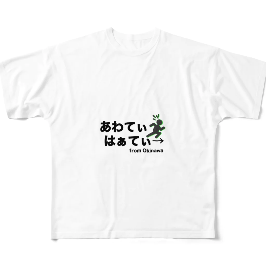 5LAPPY（スラッピー）の沖縄の方言、慌てている人 フルグラフィックTシャツ