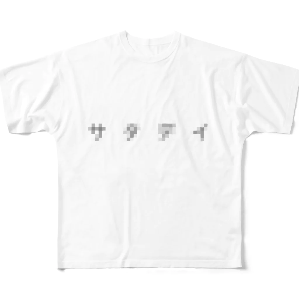 地獄の沙汰屋さんのサタデイ All-Over Print T-Shirt