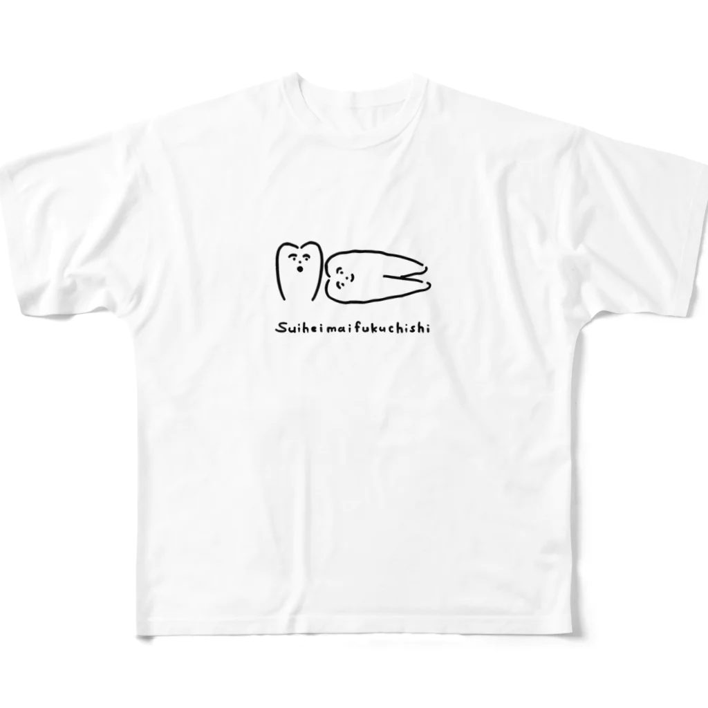 なんでもやの水平埋伏智歯（ローマ字ver） フルグラフィックTシャツ