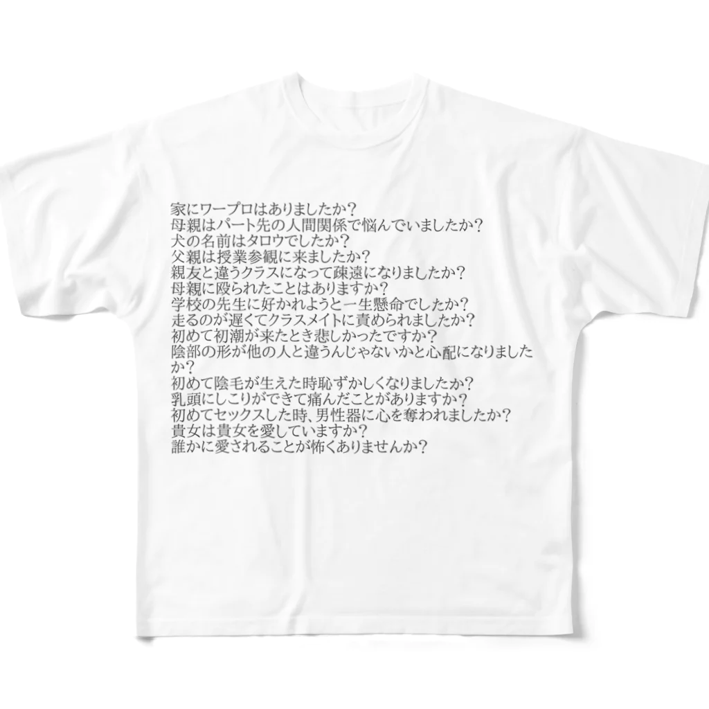 美香子のメンヘラ女2 All-Over Print T-Shirt