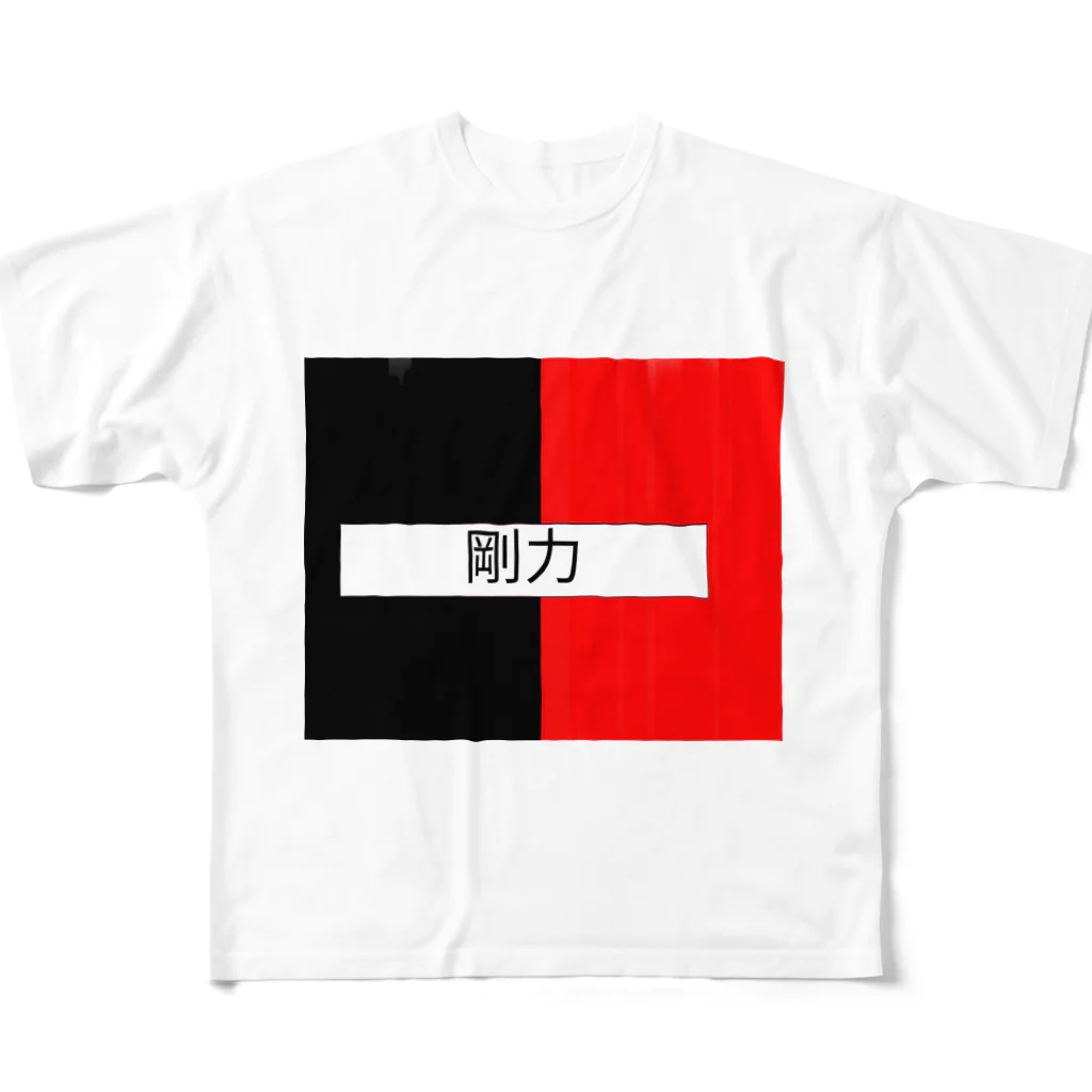 愛男-ARTWORK-の剛力君。 フルグラフィックTシャツ