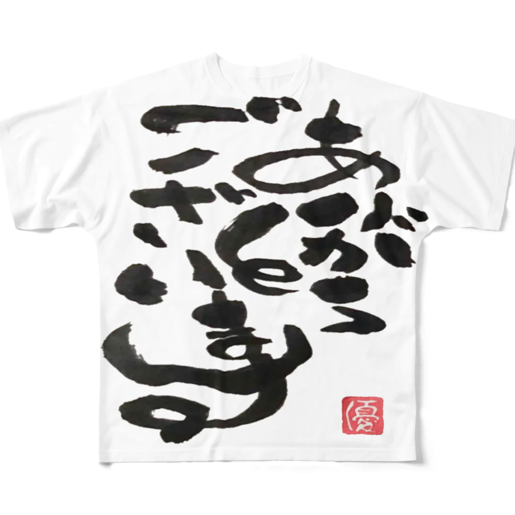 ちょらのありがとうございます All-Over Print T-Shirt