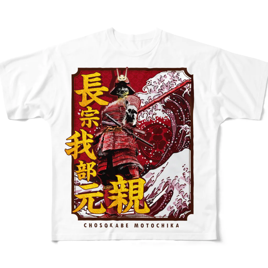 ことり屋の長宗我部元親 All-Over Print T-Shirt