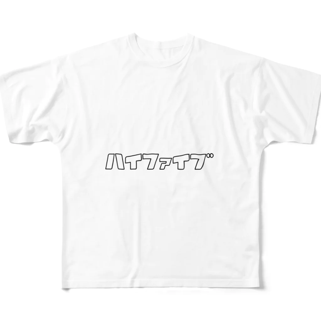 カレー部のお店のハイファイブ All-Over Print T-Shirt