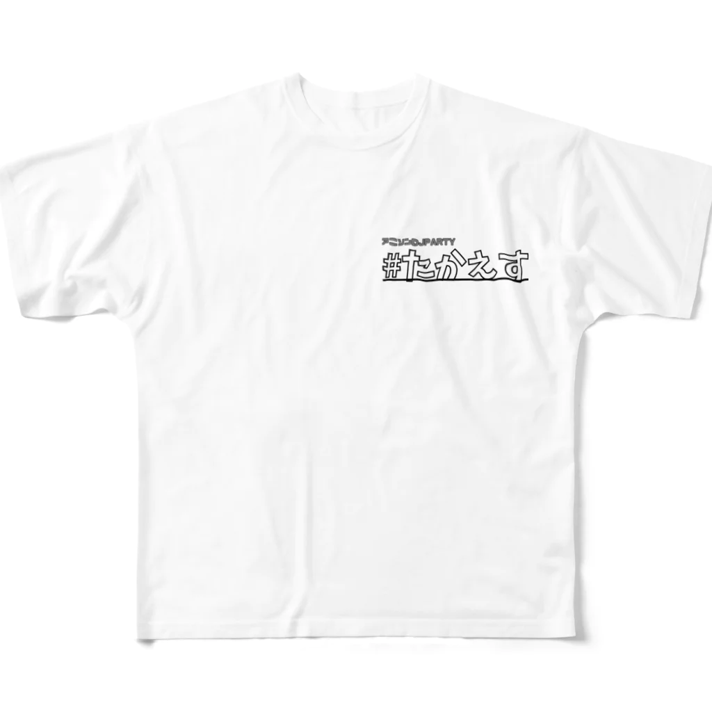 TNGのたかえすハッシュタグロゴ フルグラフィックTシャツ