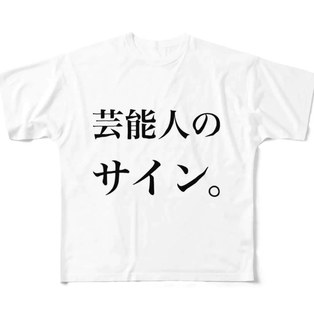 TOKIO from TOKYOの芸能人のサイン。 All-Over Print T-Shirt