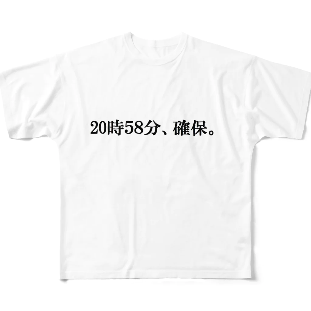 ossuossuの20時58分、確保。 フルグラフィックTシャツ