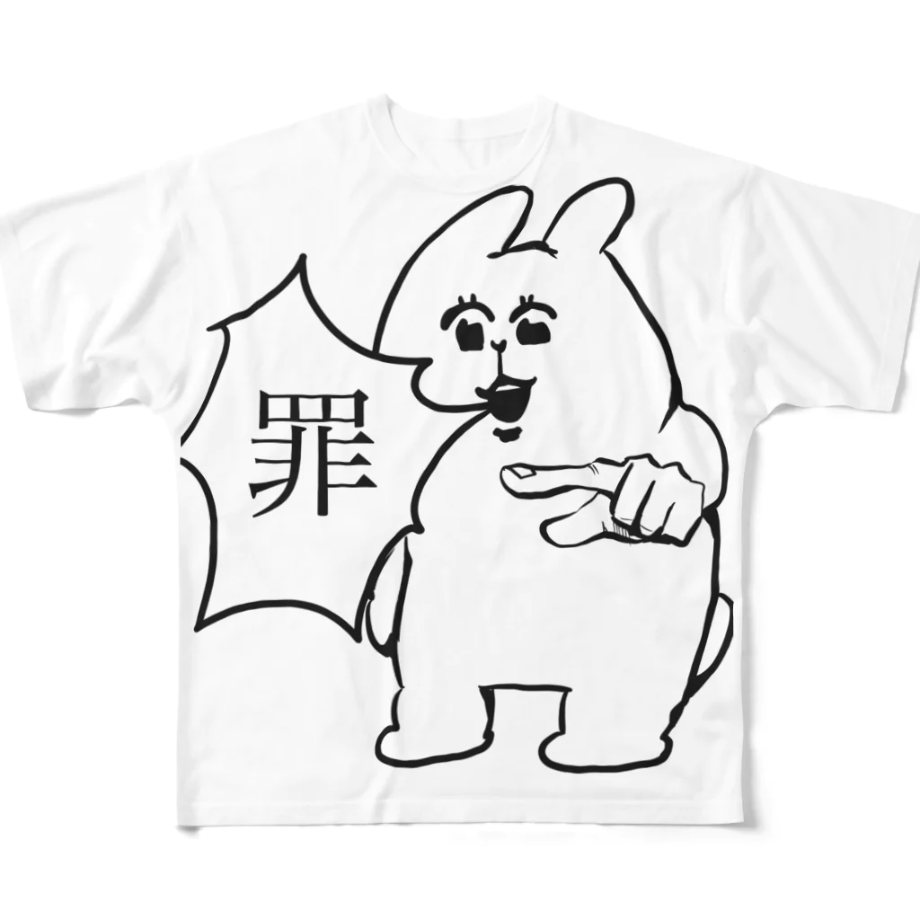 間宮の罪 フルグラフィックTシャツ