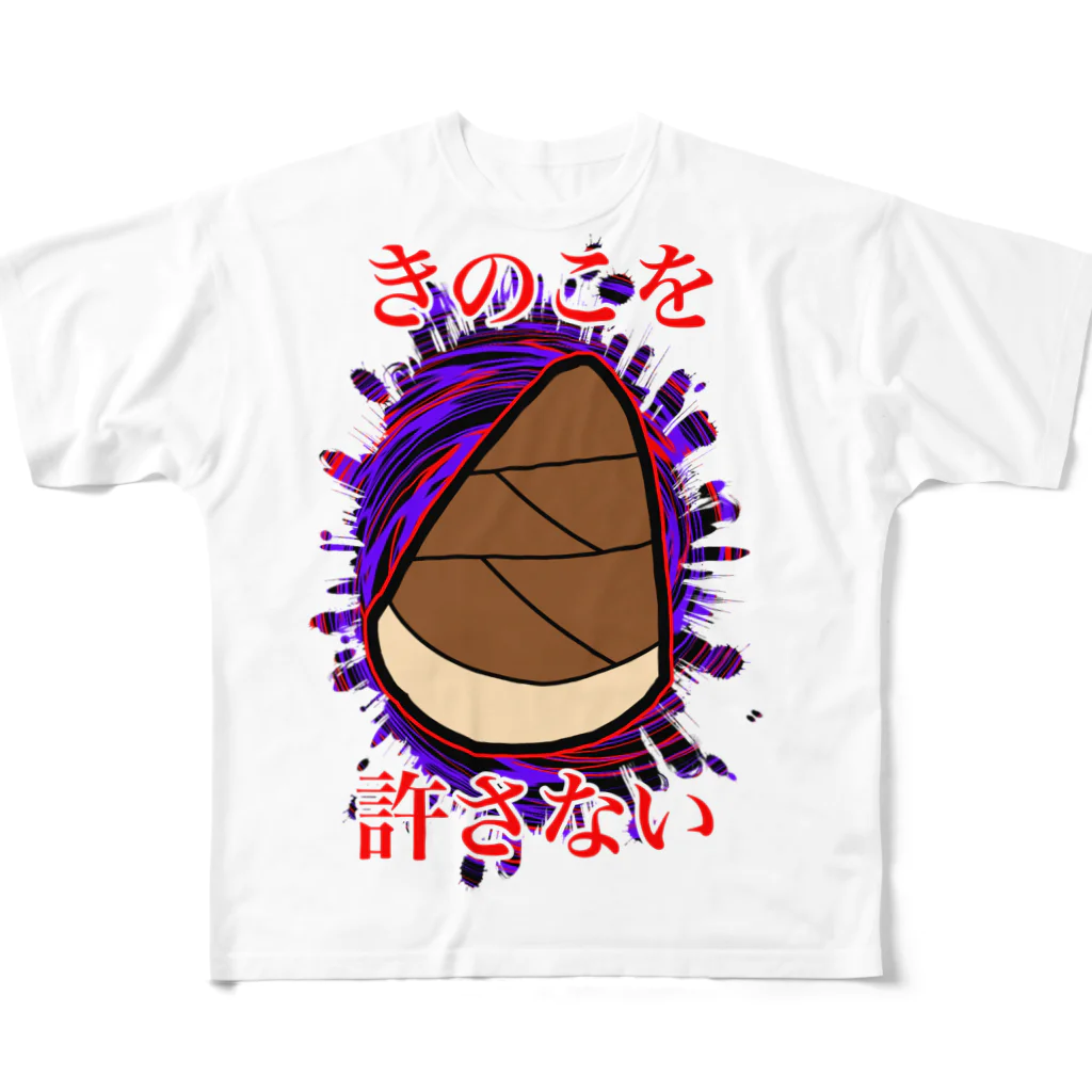 えぼのきのこを許さない All-Over Print T-Shirt