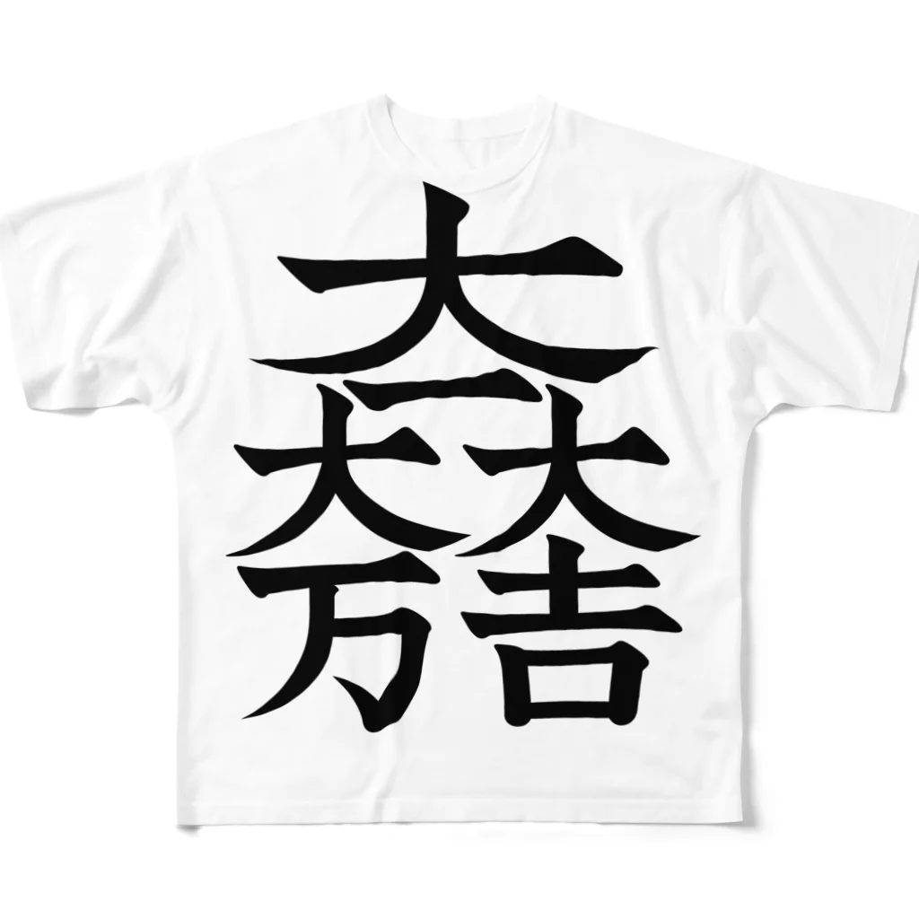 戦国神社 -戦国グッズ専門店-の石田三成（大一大万大吉） フルグラフィックTシャツ