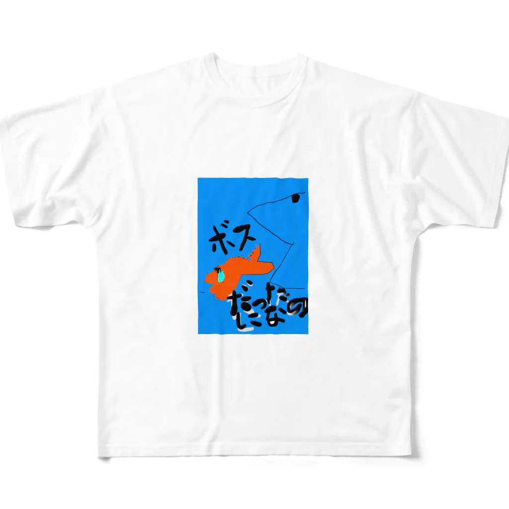 ひとりっ子のヒツジ屋の生存競争 All-Over Print T-Shirt