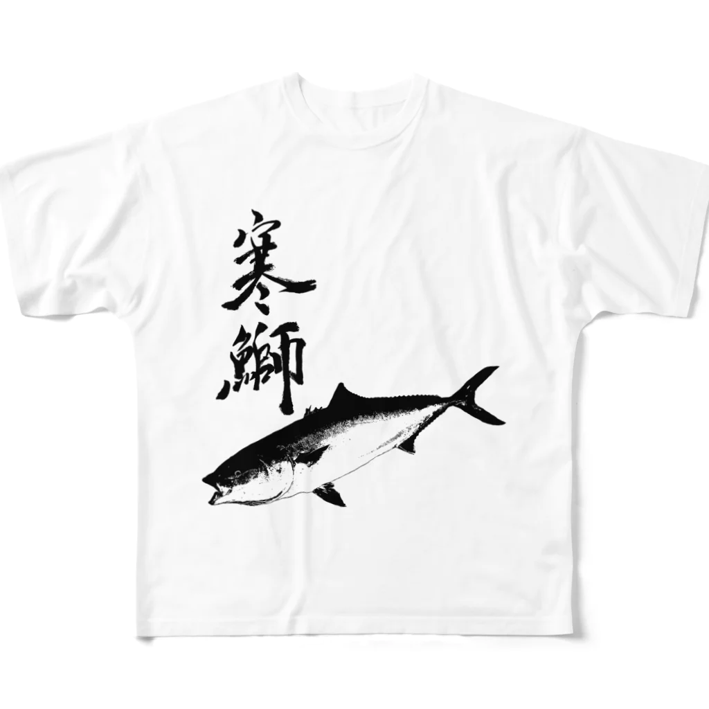 WAZAYAのブリ専用アイテム～寒鰤仕様 All-Over Print T-Shirt
