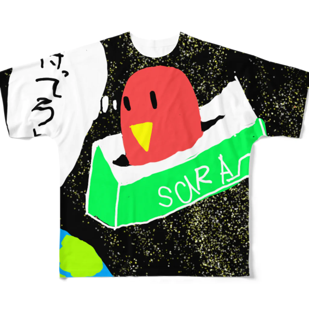 yzzのコザクラインコのさあちゃん「待ってろよ…」 All-Over Print T-Shirt