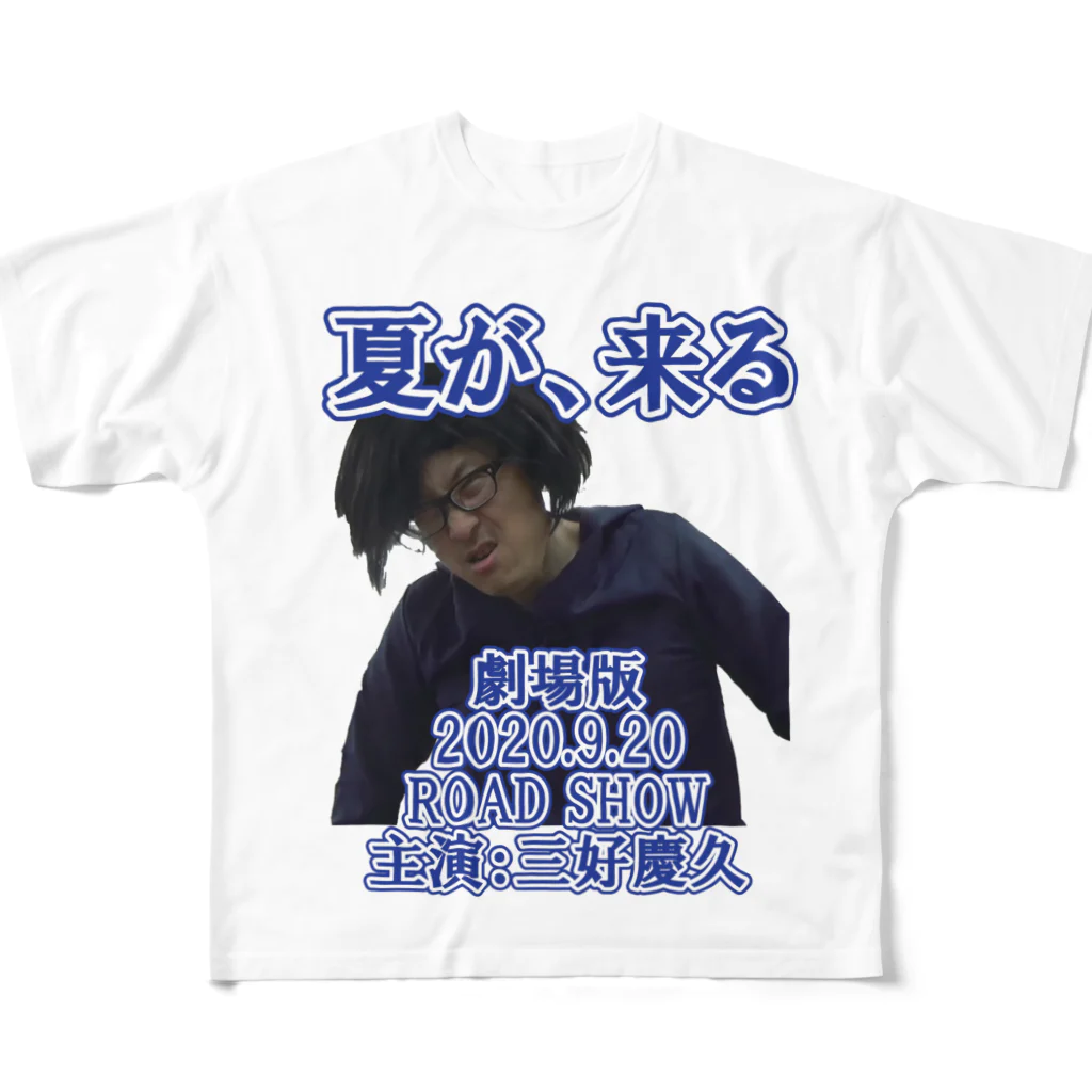 MaedaQuardの夏が、来る All-Over Print T-Shirt