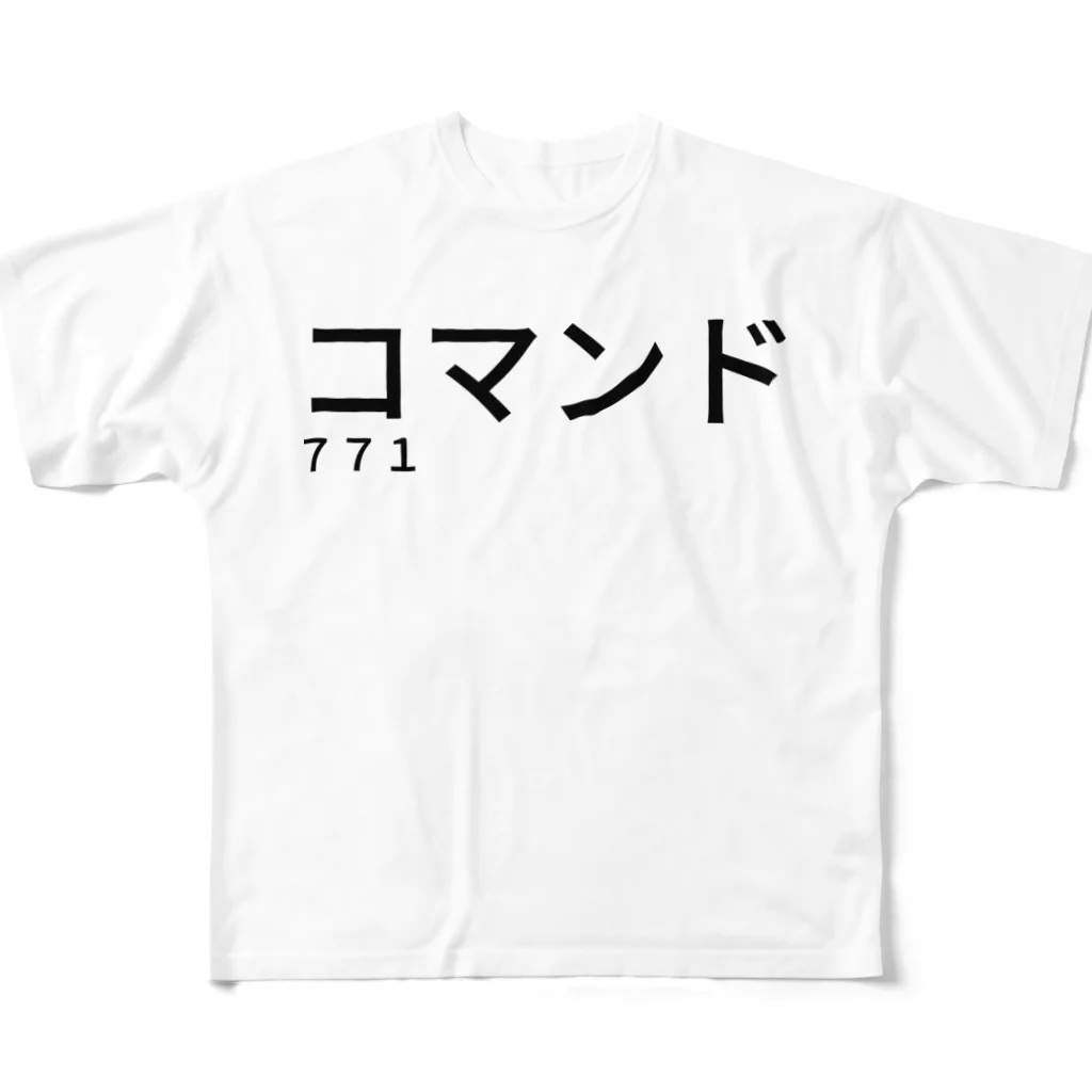 seide.blume～Ｄ＊Ｒ～のコマンド７７１ All-Over Print T-Shirt