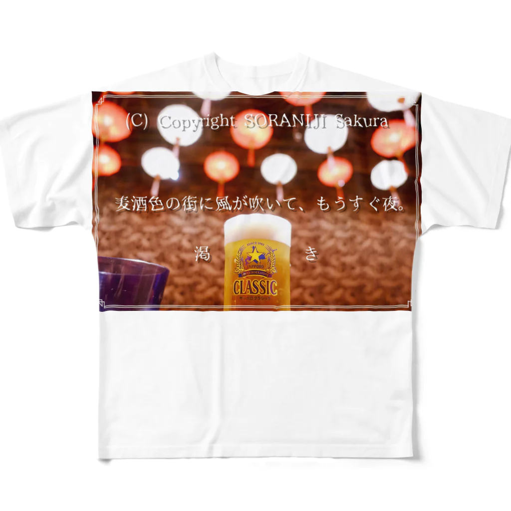 Shop GHPの超短編「渇き」 フルグラフィックTシャツ