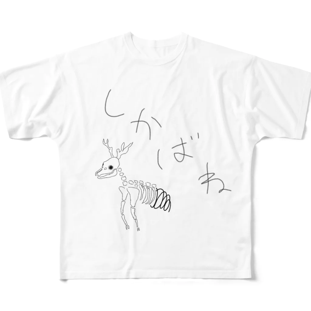 お気持ち表明。の尸 All-Over Print T-Shirt