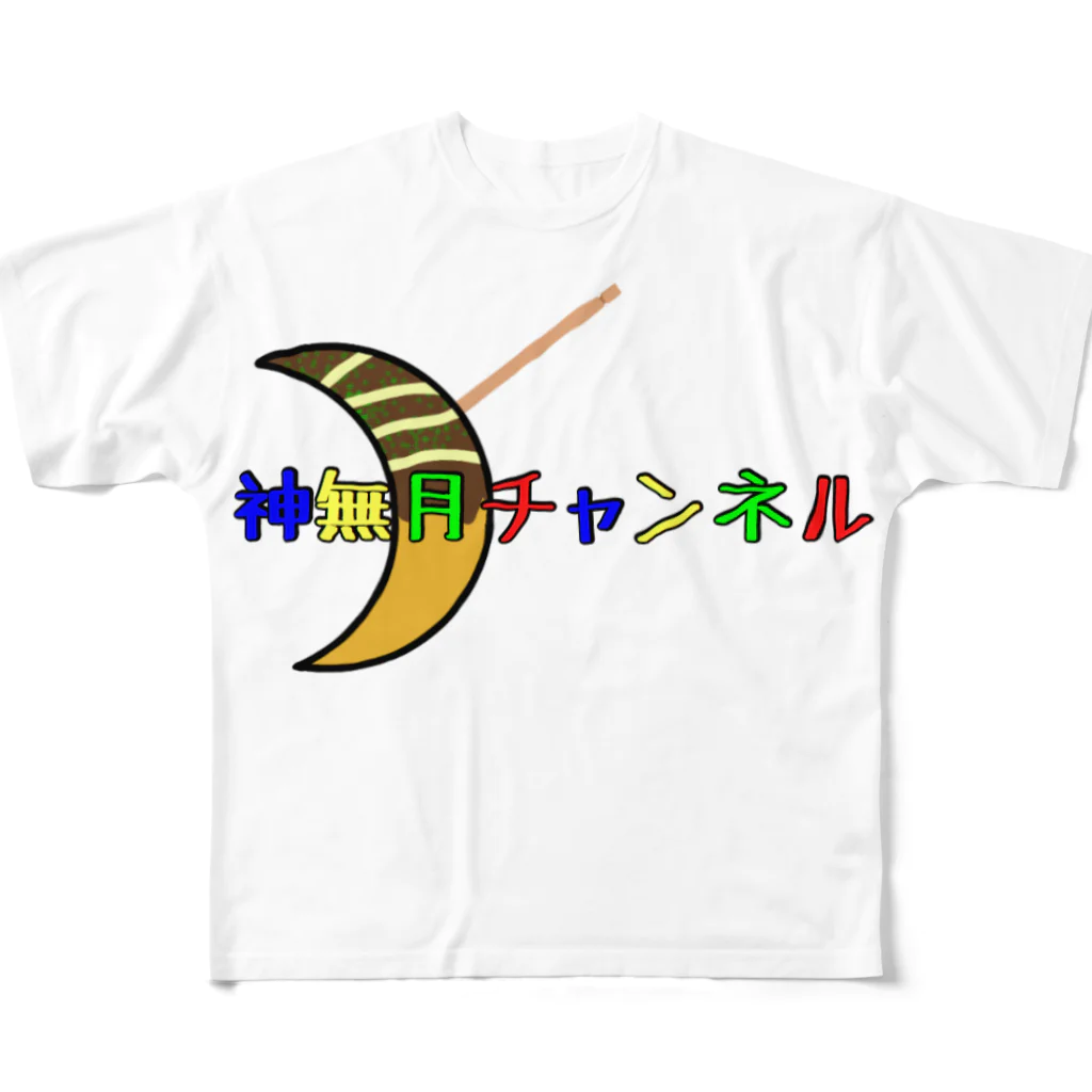 KannazukichannelのロゴT【神無月チャンネル】 フルグラフィックTシャツ