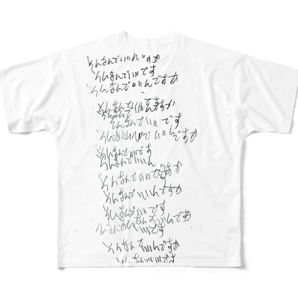 Let it slideのそんなんでいいわけないシリーズ フルグラフィックTシャツ