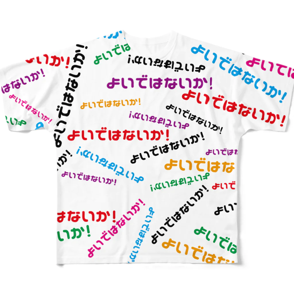 楽市-RAKUCHIN ICHIBA-の楽珍市場・よいではないか All-Over Print T-Shirt