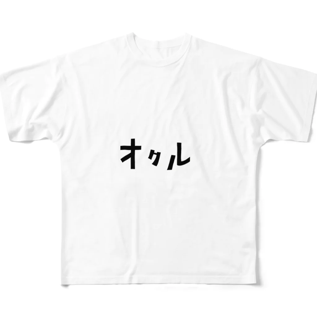 okuruのオクル フルグラフィックTシャツ