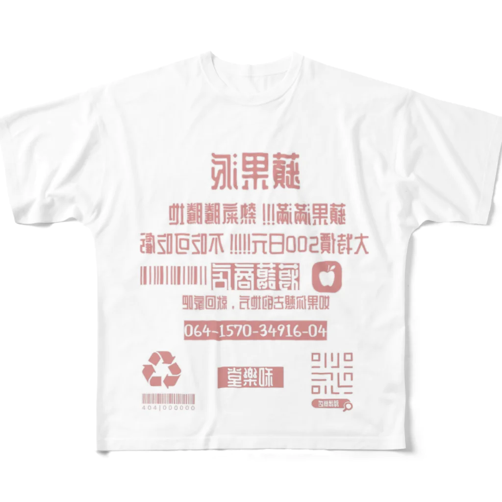 #000000の台湾風 フルグラフィックTシャツ
