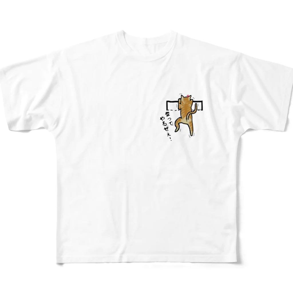 Yamadatinkuの猫　にゃんこ　茶トラ『頑張る』 フルグラフィックTシャツ