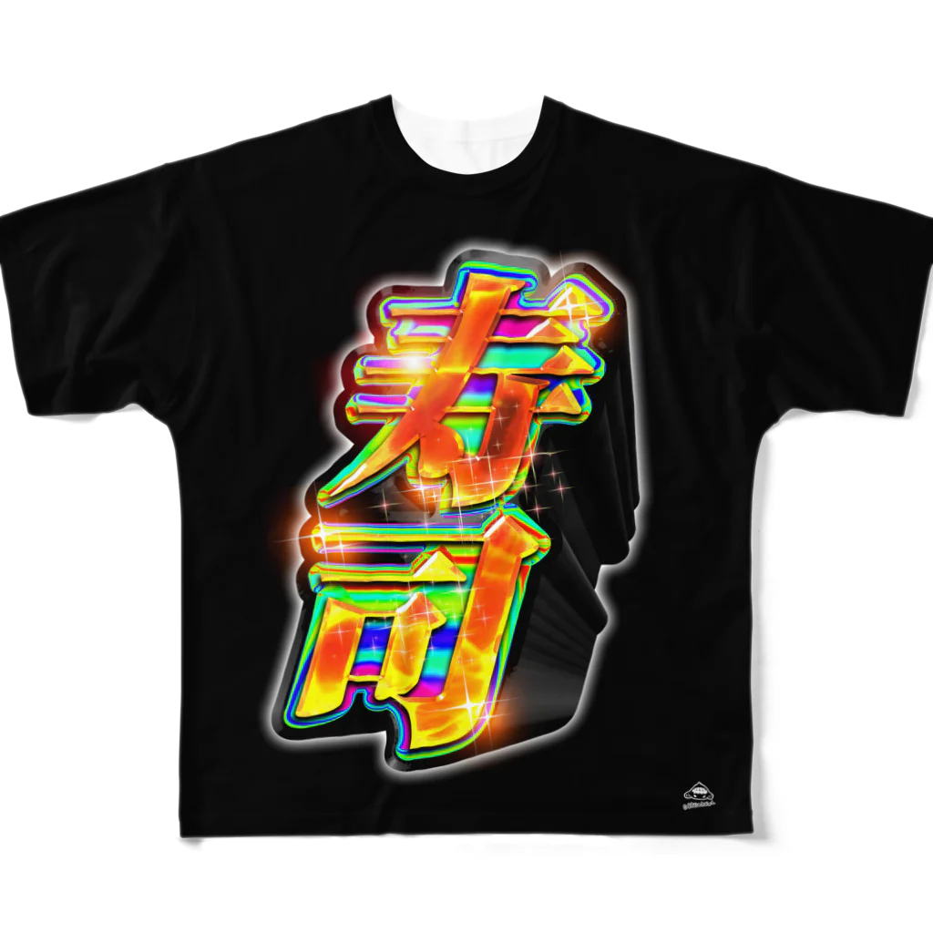 まさかのさむかわの寿司フルグラ闇 All-Over Print T-Shirt