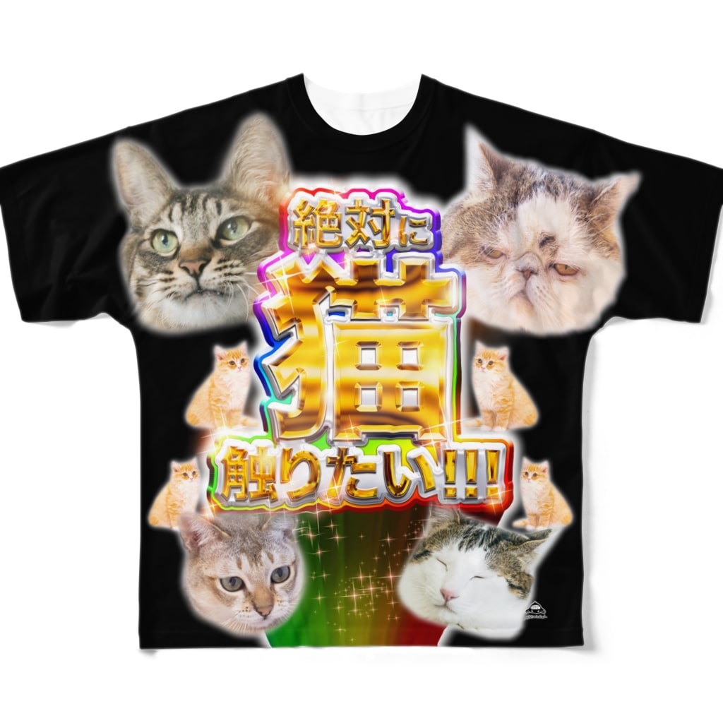 まさかのさむかわの絶対に猫触りたい！！！！闇カラー All-Over Print T-Shirt