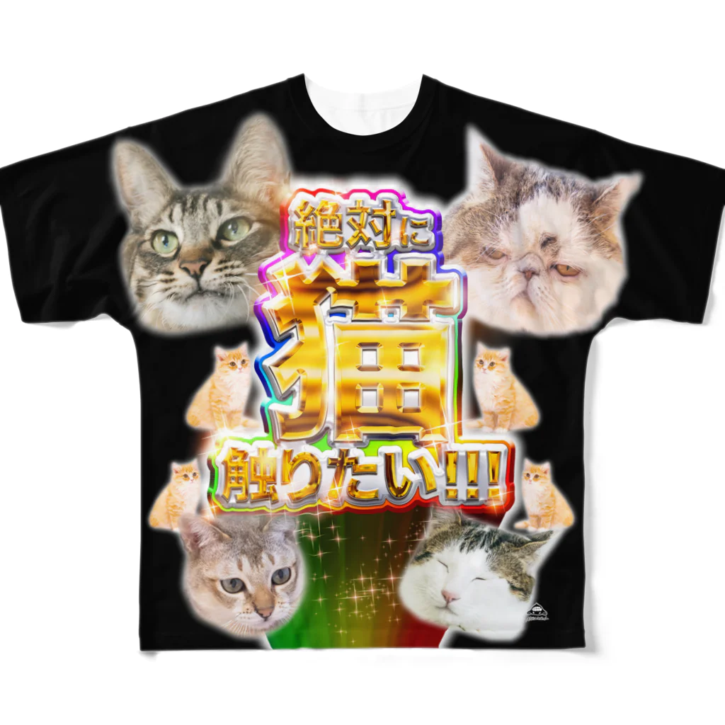 まさかのさむかわの絶対に猫触りたい！！！！闇カラー フルグラフィックTシャツ