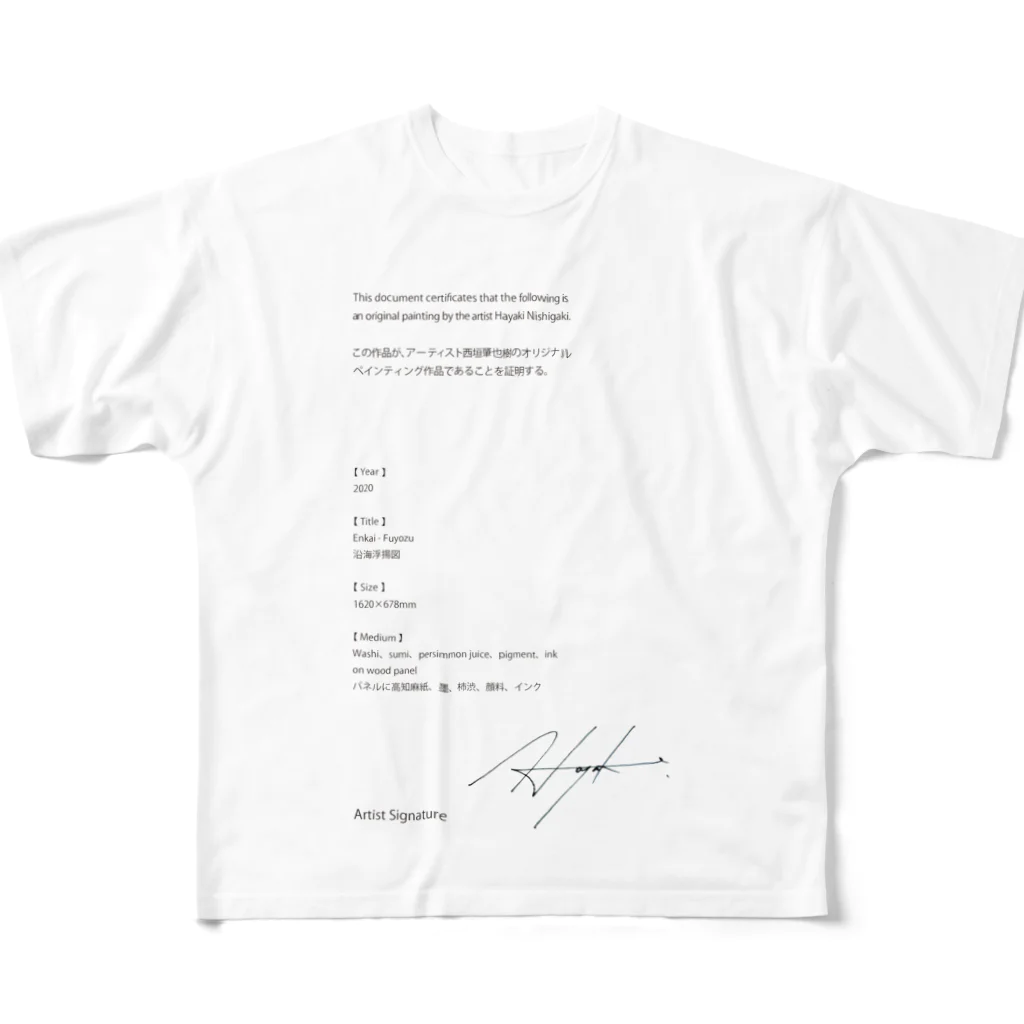 西垣肇也樹のオリジナルグッズの沿海浮揚図半袖衣 All-Over Print T-Shirt