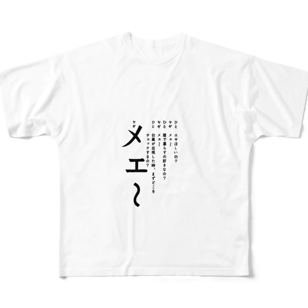 WAXのひとヤギ フルグラフィックTシャツ