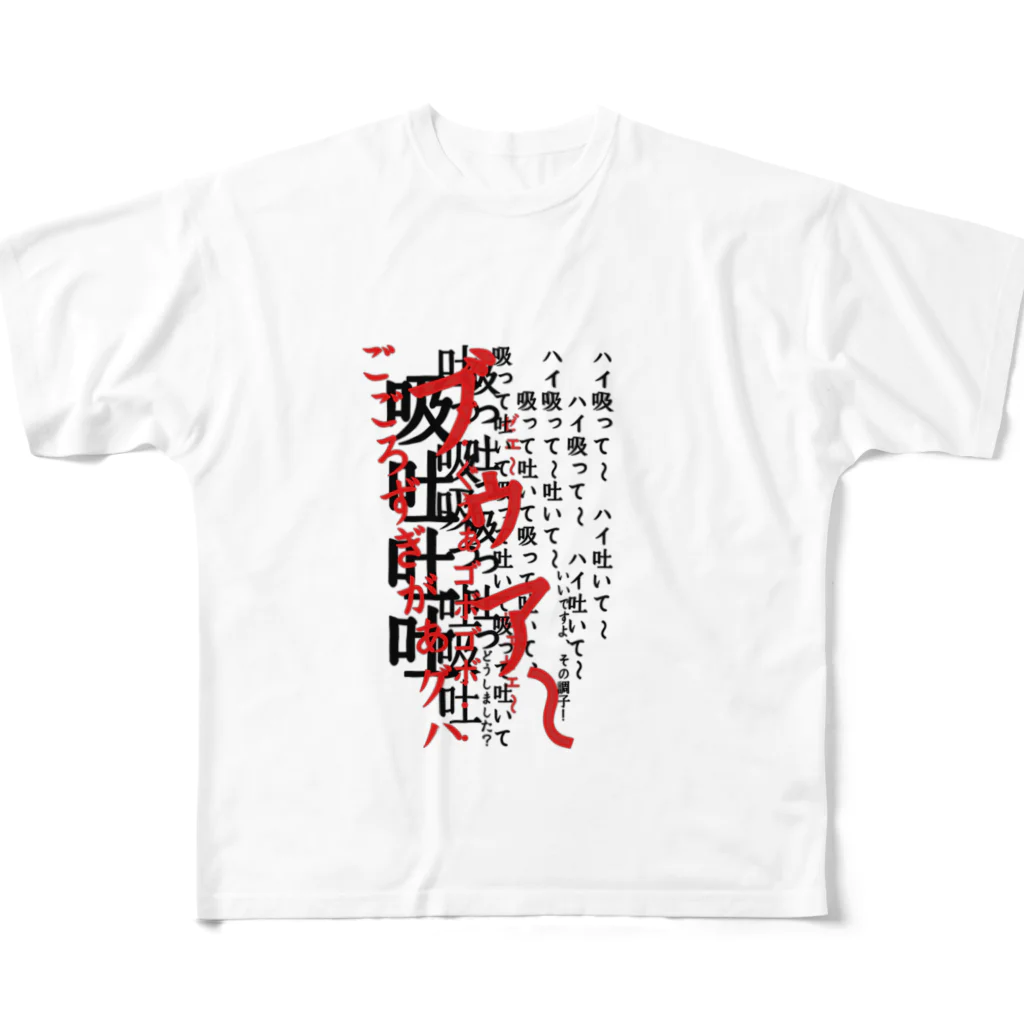 WAXの呼吸 All-Over Print T-Shirt