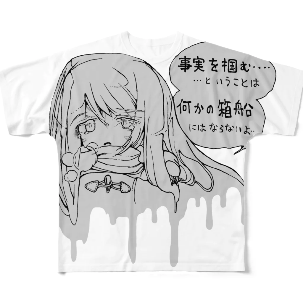 offtonの箱舟 フルグラフィックTシャツ