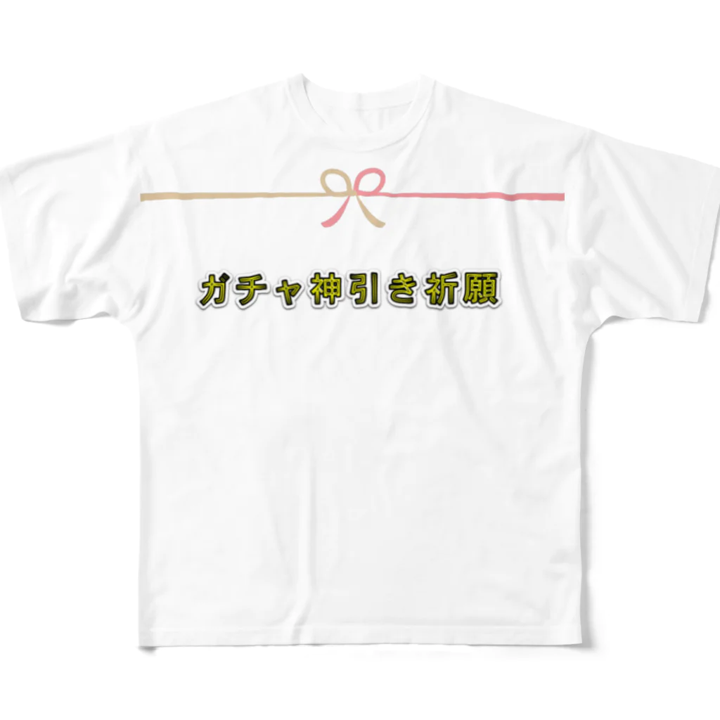 FROM Me. To You.の動画配信者向けデザイン-神引き 極み- フルグラフィックTシャツ