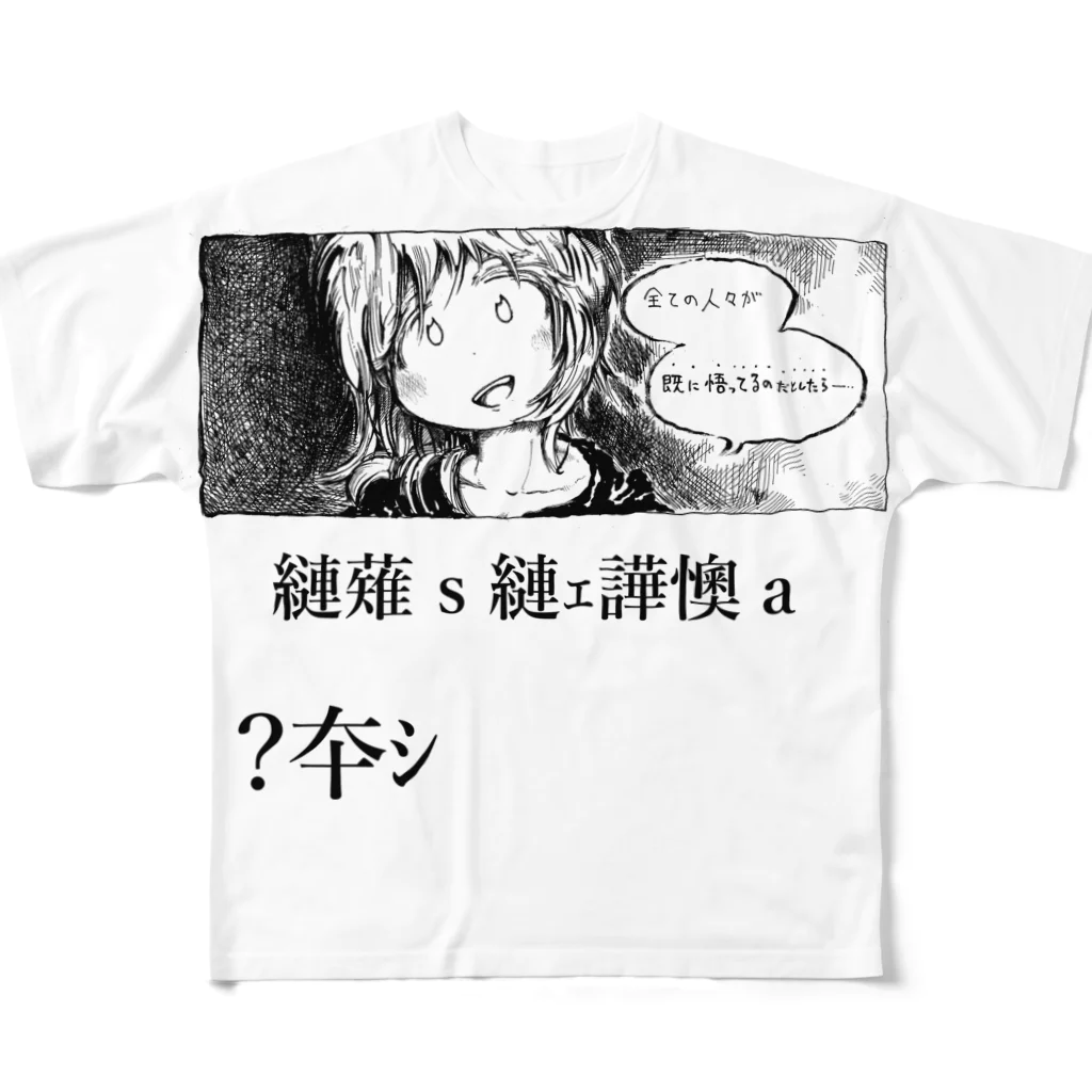 offtonの縺薙ｓ縺ｪ譁懊ａ フルグラフィックTシャツ