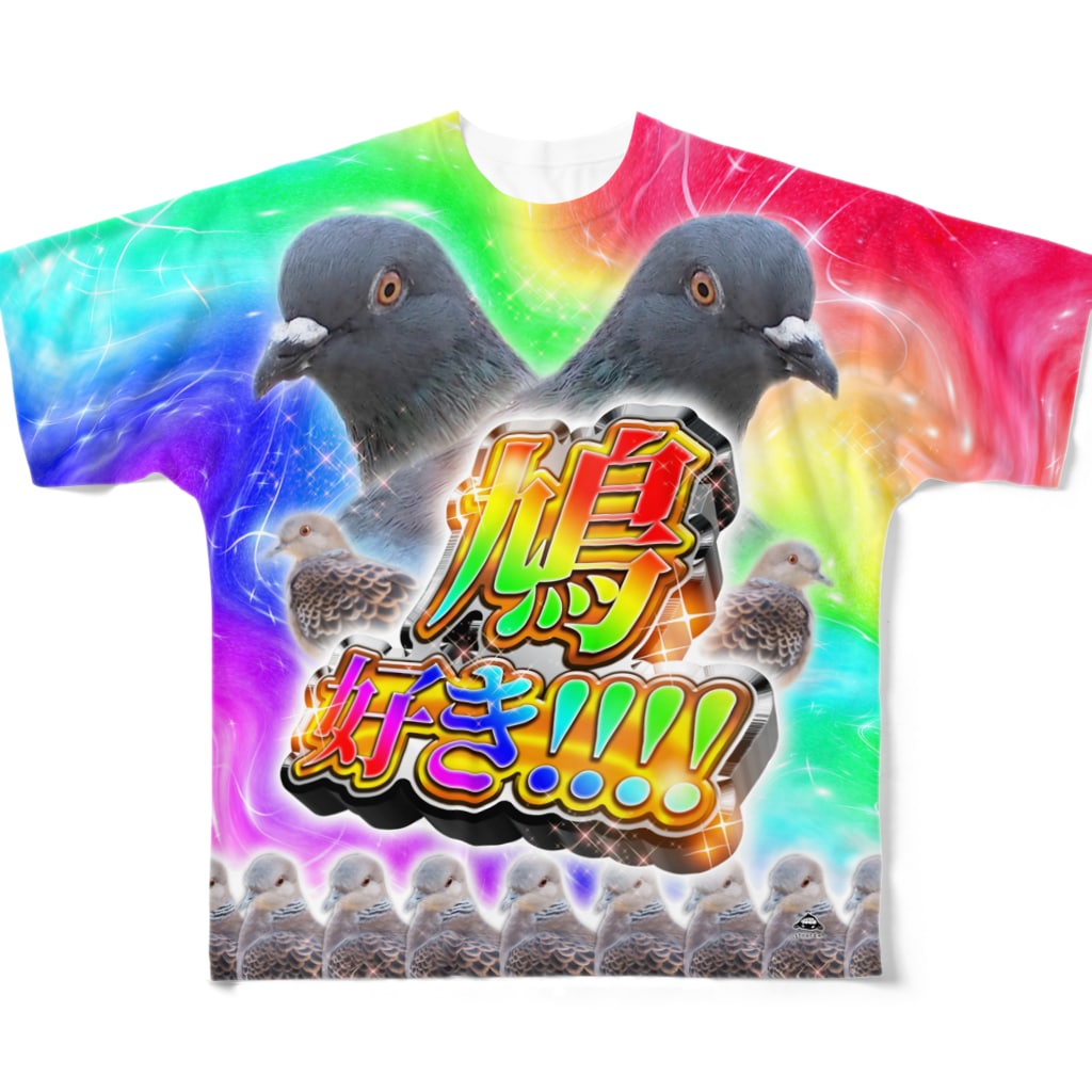 鳩好き まさかのさむかわ Msknsmkw のフルグラフィックtシャツ通販 Suzuri スズリ 鳩好き まさかのさむかわ Msknsmkw のフルグラフィックtシャツ通販 Suzuri スズリ