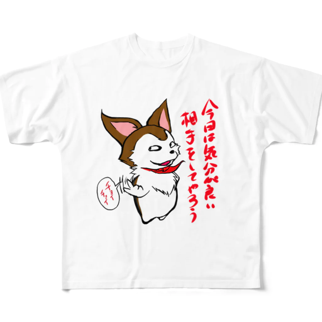 ravwaff(ラヴァッフ)のみたらし[気分が良い] フルグラフィックTシャツ