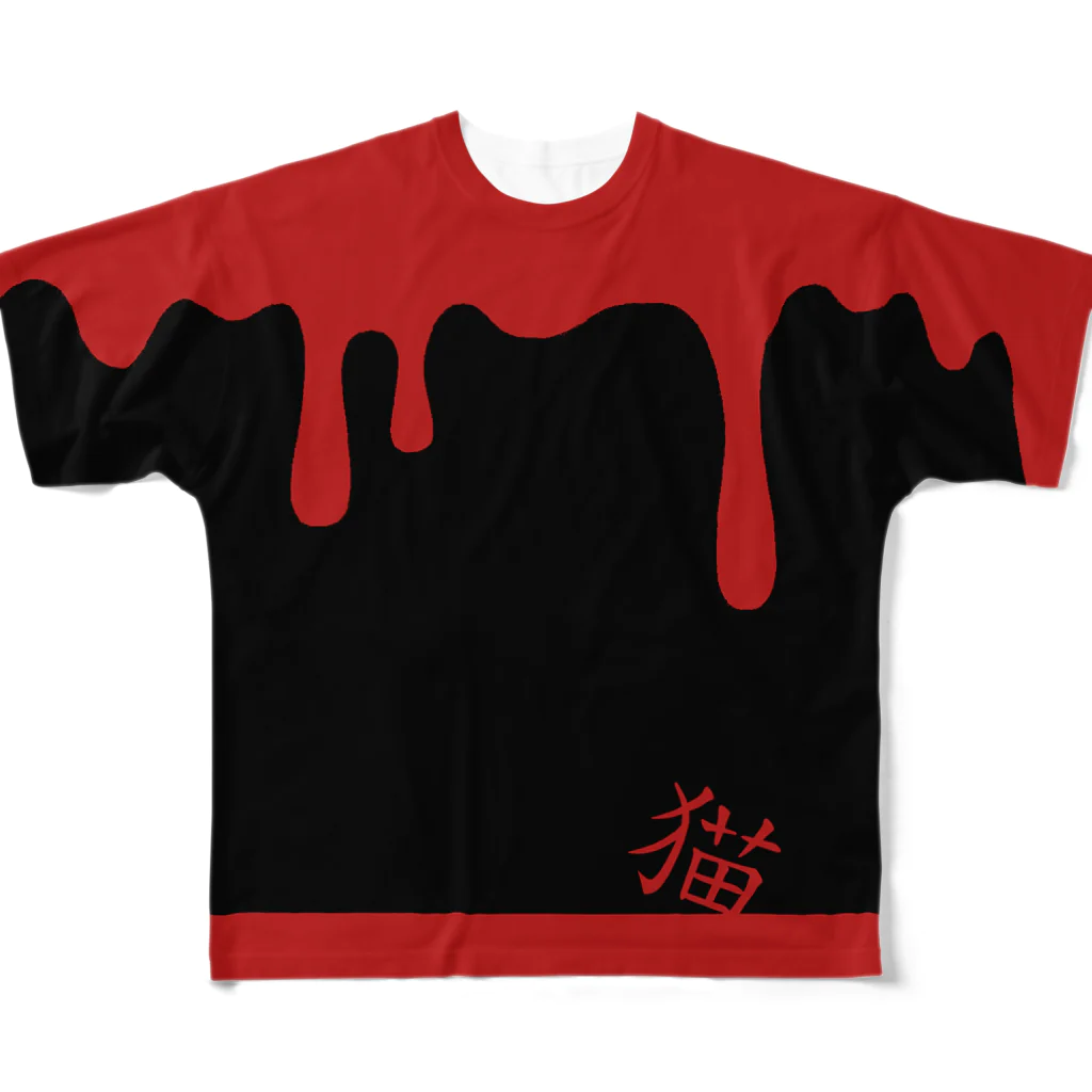 THE厨二病の赤黒ドロドロ「猫」 フルグラフィックTシャツ