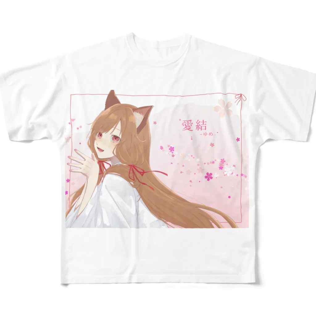 愛結-ゆめ-＠オリジナルグッズ販売中の愛結-ゆめ-の縁結び フルグラフィックTシャツ