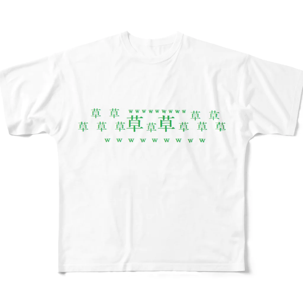 ツチノコ＠リムマンショップの草草ｗｗｗ All-Over Print T-Shirt