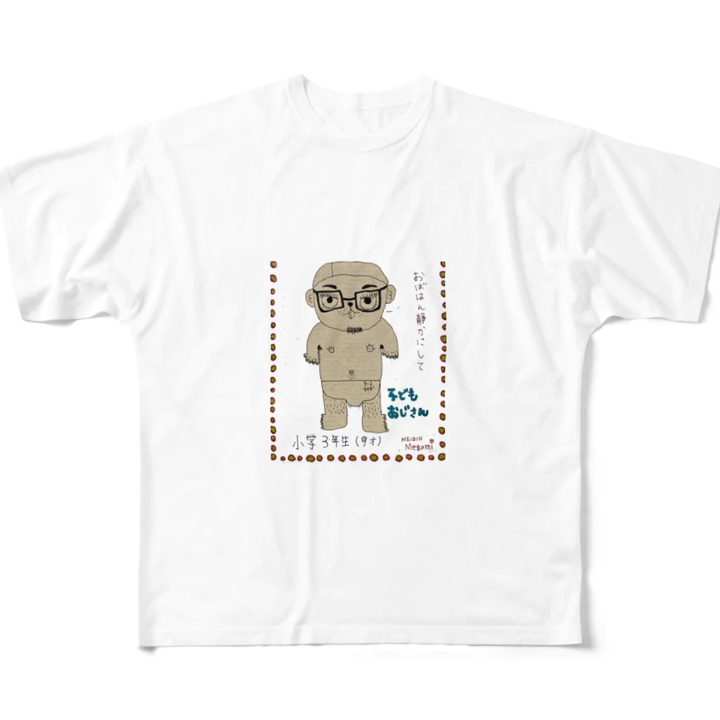 Tomokin8989の子供おじさん.com フルグラフィックTシャツ