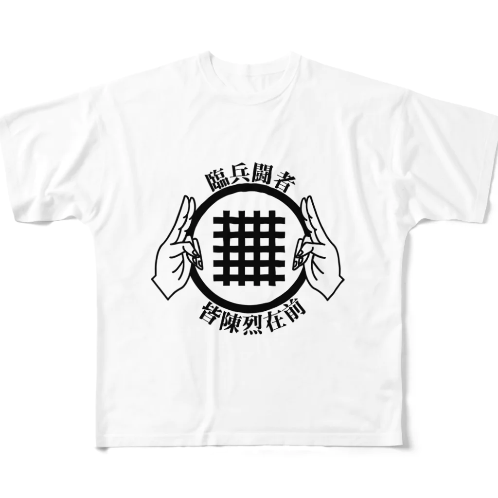 中華呪術堂（チャイナマジックホール）の九字切り(BIGサイズ) All-Over Print T-Shirt