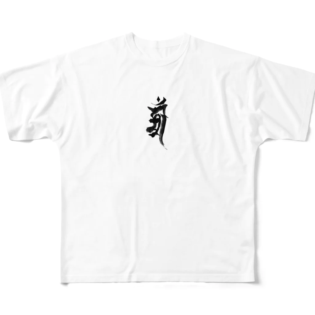 彫姫の龍 フルグラフィックTシャツ