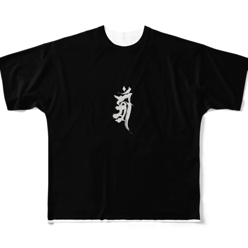 彫姫の龍 フルグラフィックTシャツ