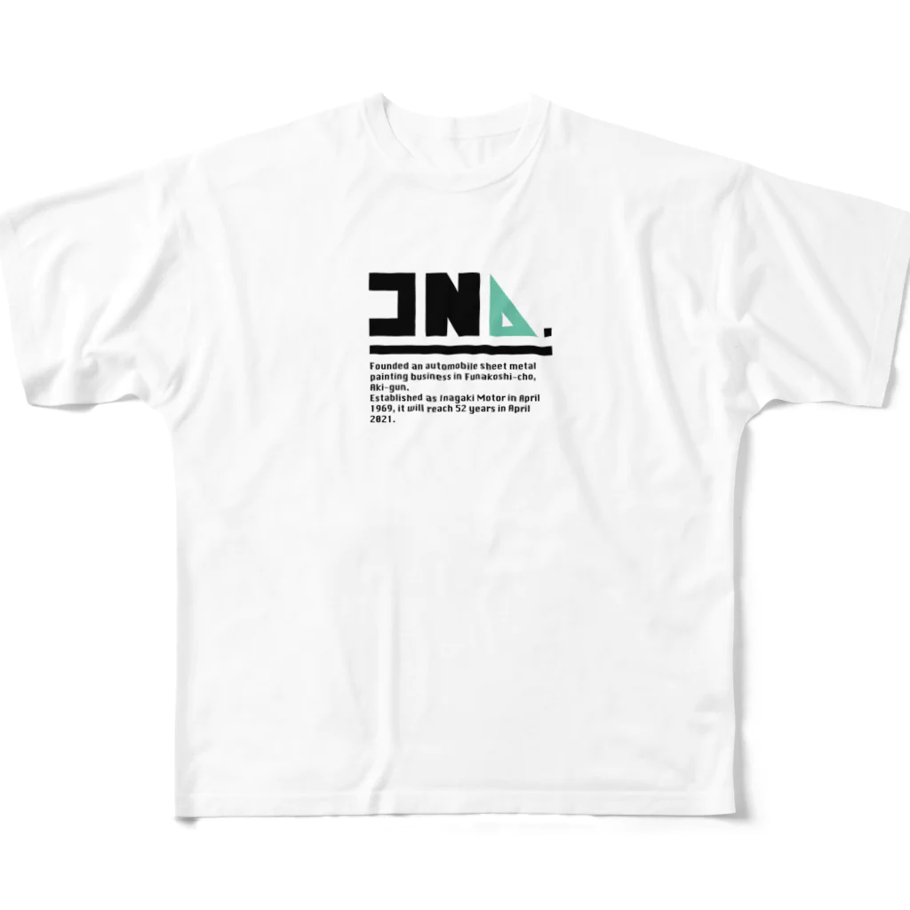 がっちょん/WEIN隊のイナガキ 풀그래픽 티셔츠